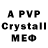 Alfa_PVP Crystall Firemanaf