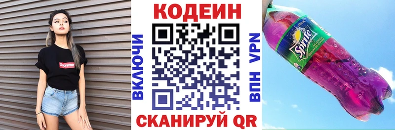 blacksprut маркетплейс  купить закладку  Бежецк  Кодеиновый сироп Lean напиток Lean (лин) 