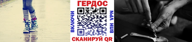Героин герыч  кракен вход  Бежецк  цена  