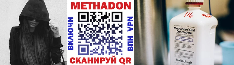 Метадон белоснежный  цены наркотик  Бежецк 